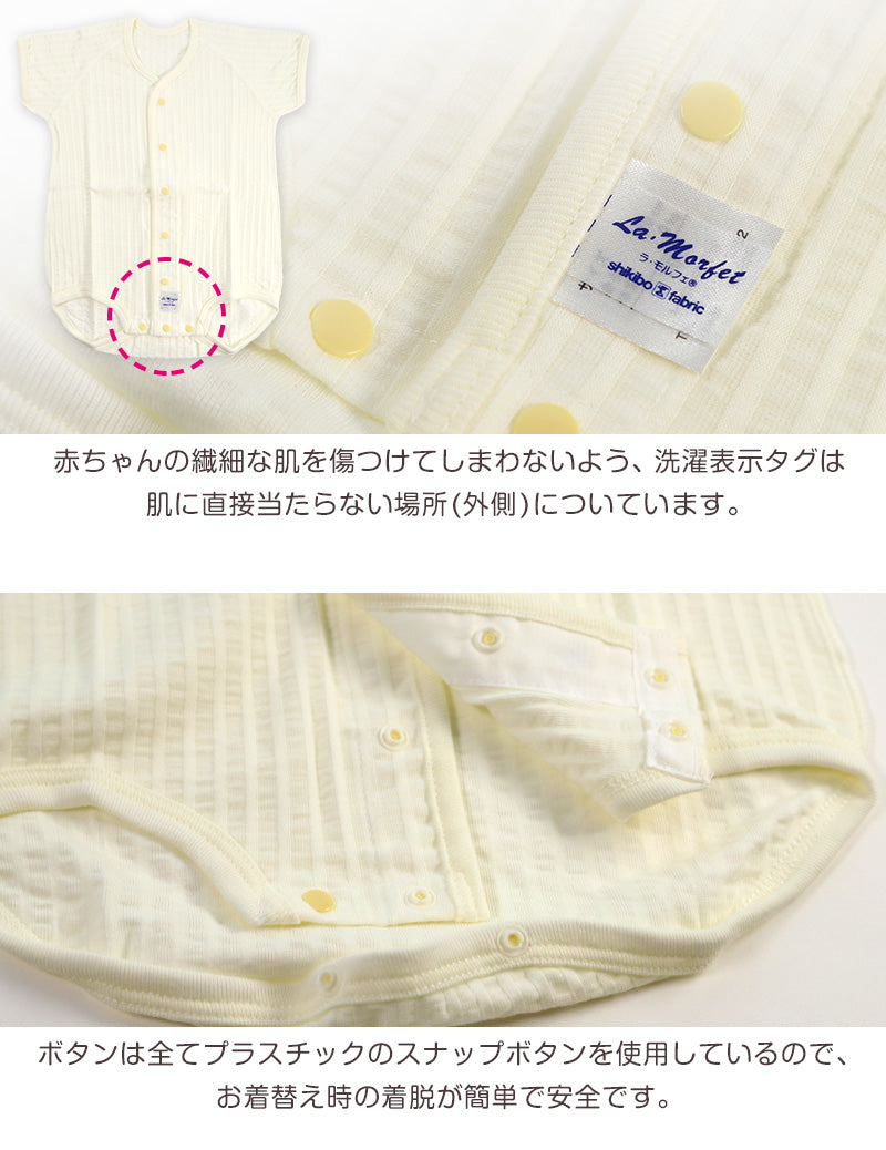 ロンパース 新生児 肌着 乳児 日本製 綿100% ラモルフェ肌着 半袖 60～80cm (前開き 綿100% 乳児 コットン 出産準備 出産祝い 下着 ギフト プレゼント)