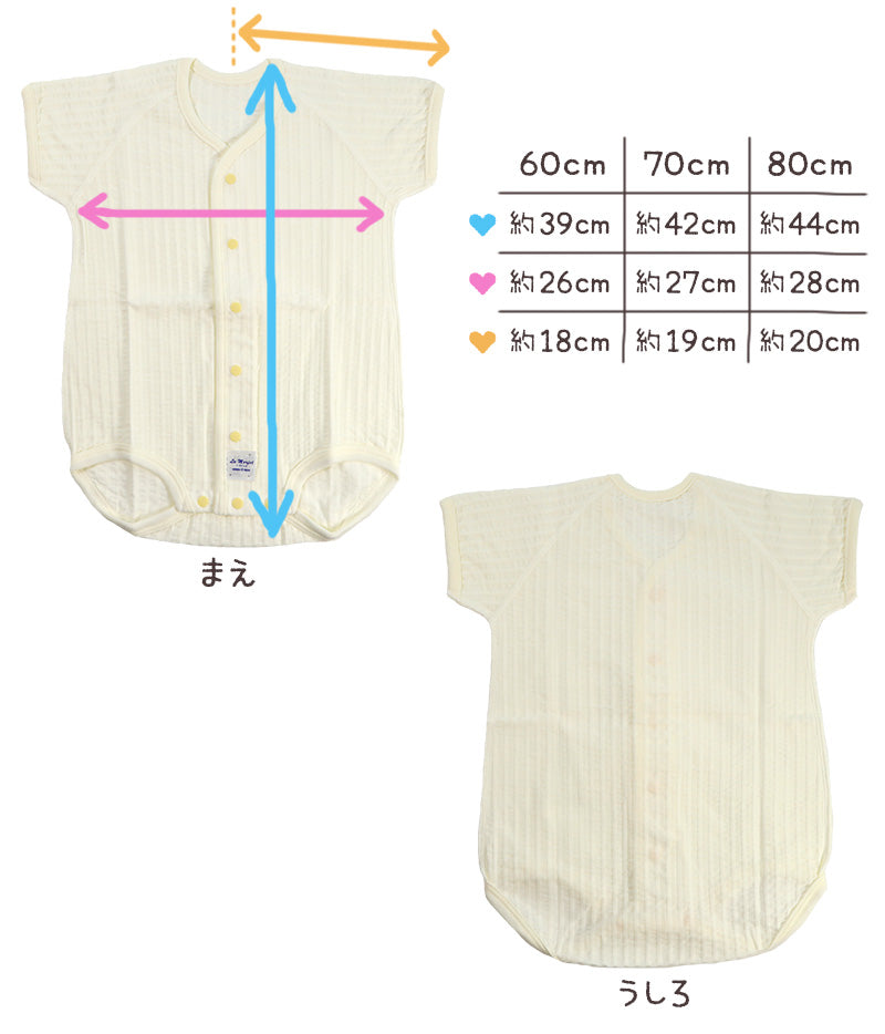 ロンパース 新生児 肌着 乳児 日本製 綿100% ラモルフェ肌着 半袖 60～80cm (前開き 綿100% 乳児 コットン 出産準備 出産祝い 下着 ギフト プレゼント)