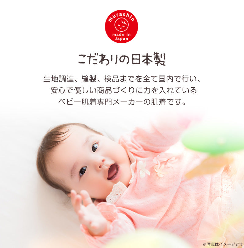 ロンパース 男の子 女の子 新生児 肌着 日本製 ラモルフェ肌着