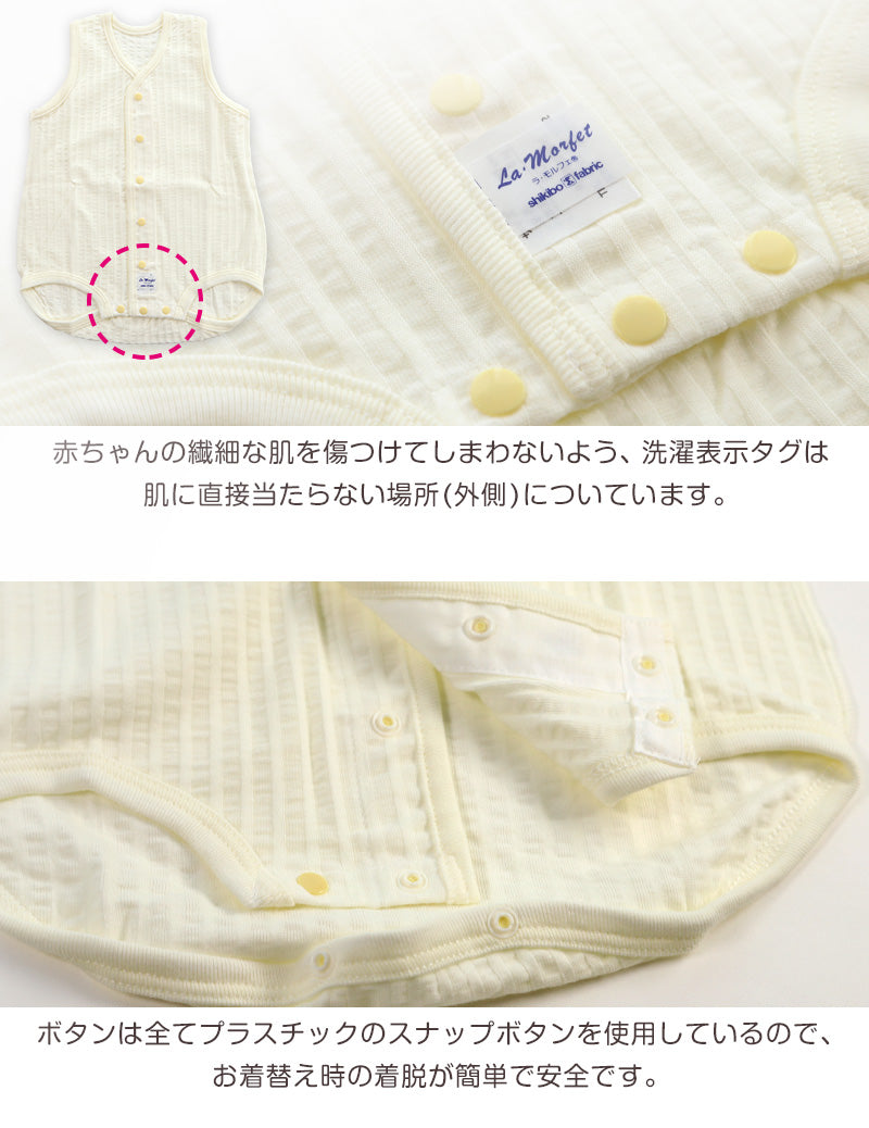 ロンパース 男の子 女の子 新生児 肌着 日本製 ラモルフェ肌着 ノースリーブ 60～80cm (前開き 綿100% 乳児 袖なし コットン 出産準備 出産祝い 下着 ギフト プレゼント)
