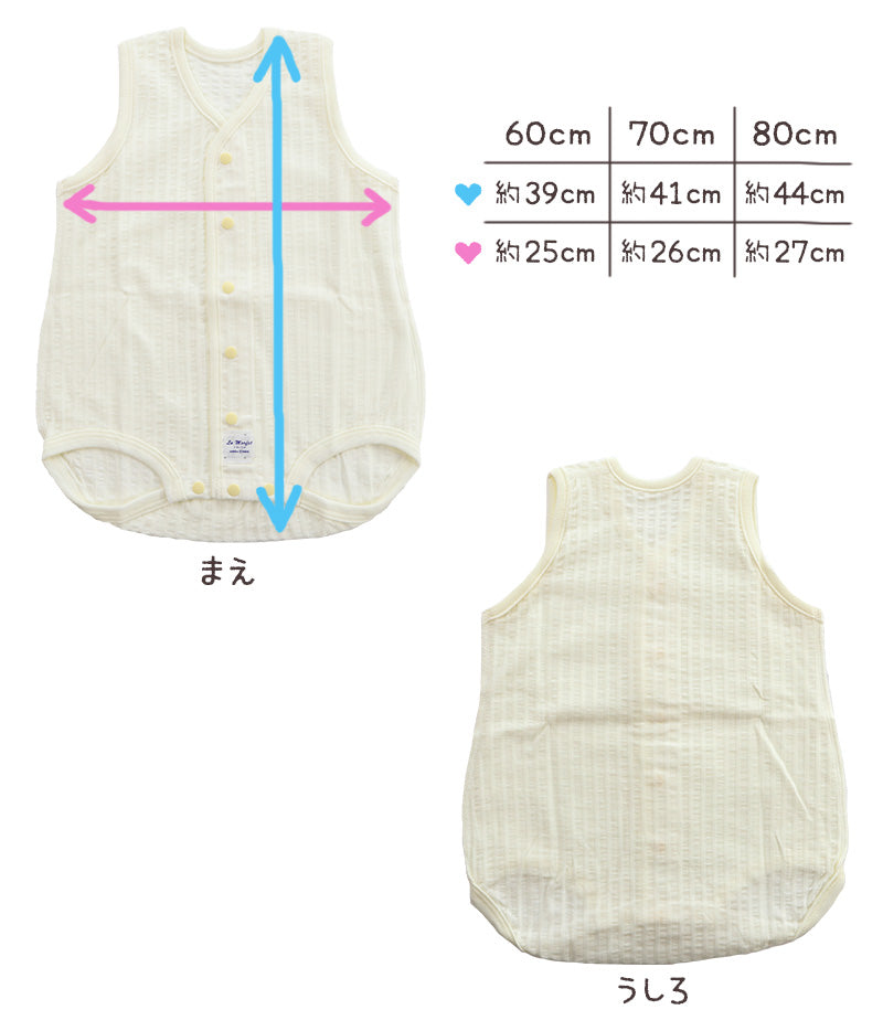 ロンパース 男の子 女の子 新生児 肌着 日本製 ラモルフェ肌着 ノースリーブ 60～80cm (前開き 綿100% 乳児 袖なし コットン 出産準備 出産祝い 下着 ギフト プレゼント)
