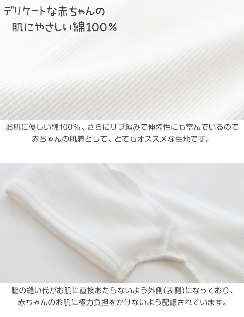 ロンパース 肌着 新生児 乳児 日本製 綿100% 半袖 60-75cm～90-100cm (綿100% 乳児 コットン 出産準備 出産祝い 下着 ギフト プレゼント 60cm 70cm 80cm)