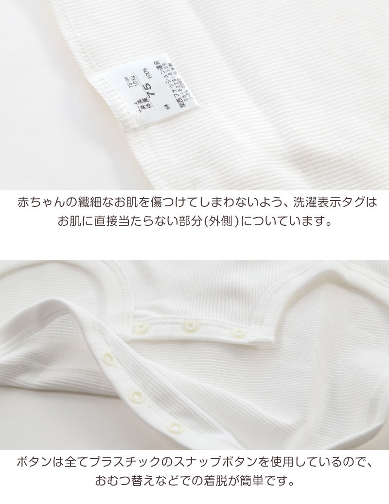 ロンパース 肌着 新生児 乳児 日本製 綿100% 半袖 60-75cm～90-100cm (綿100% 乳児 コットン 出産準備 出産祝い 下着 ギフト プレゼント 60cm 70cm 80cm)