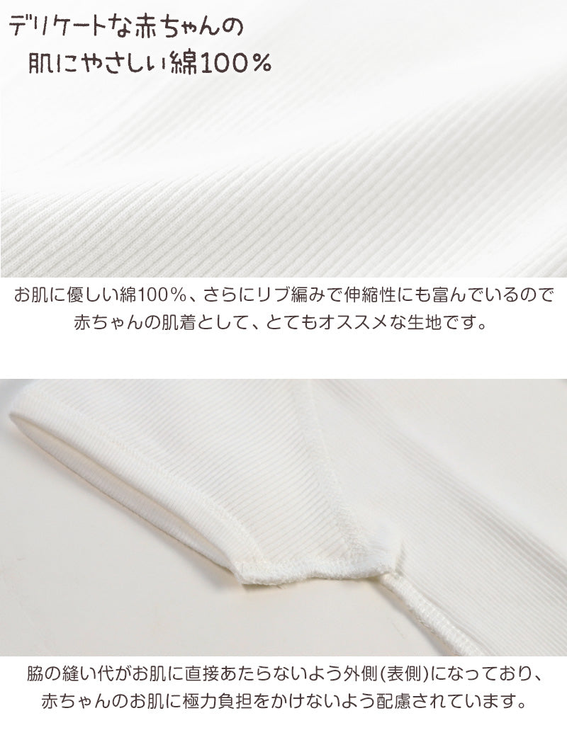 ロンパース 肌着 新生児 前開き 半袖 綿100% リブ 日本製 60-75cm～90-100cm 男の子 女の子 コットン 出産準備 出産祝い ベビー服 ベビー 用品 赤ちゃん 乳児 下着 ギフト プレゼント 60cm 70cm 80cm