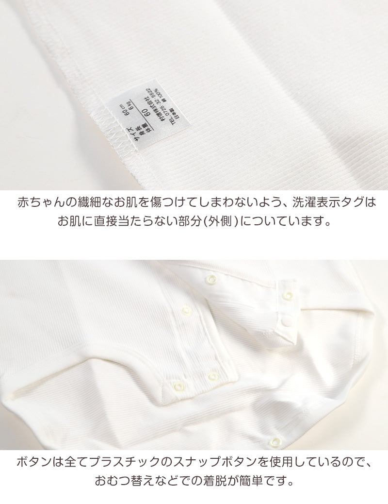 ロンパース 肌着 新生児 前開き 半袖 綿100% リブ 日本製 60-75cm～90-100cm 男の子 女の子 コットン 出産準備 出産祝い ベビー服 ベビー 用品 赤ちゃん 乳児 下着 ギフト プレゼント 60cm 70cm 80cm