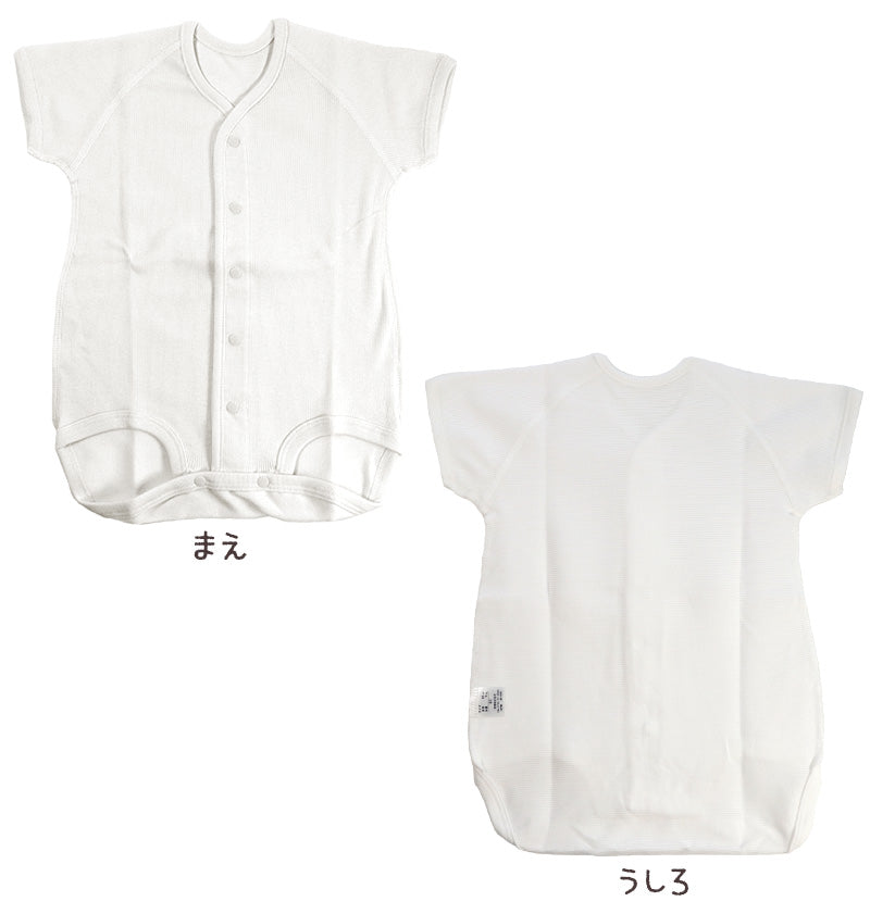 ロンパース 肌着 新生児 前開き 半袖 綿100% リブ 日本製 60-75cm～90-100cm 男の子 女の子 コットン 出産準備 出産祝い ベビー服 ベビー 用品 赤ちゃん 乳児 下着 ギフト プレゼント 60cm 70cm 80cm