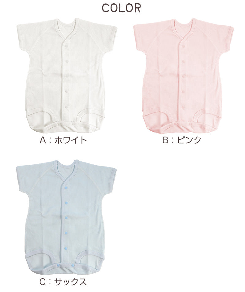 ロンパース 肌着 新生児 前開き 半袖 綿100% リブ 日本製 60-75cm～90-100cm 男の子 女の子 コットン 出産準備 出産祝い ベビー服 ベビー 用品 赤ちゃん 乳児 下着 ギフト プレゼント 60cm 70cm 80cm