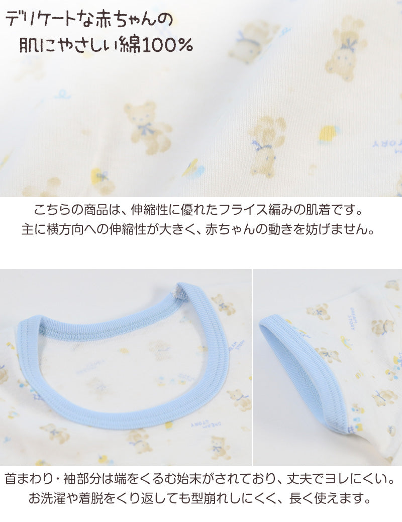 ベビー ベビー服 半袖シャツ 2枚組 綿100% 日本製 男の子 女の子 80cm～95cm (肌着 コットン 出産準備 出産祝い 可愛い ベビー用品 下着 ギフト プレゼント 80 90 95 幼児)