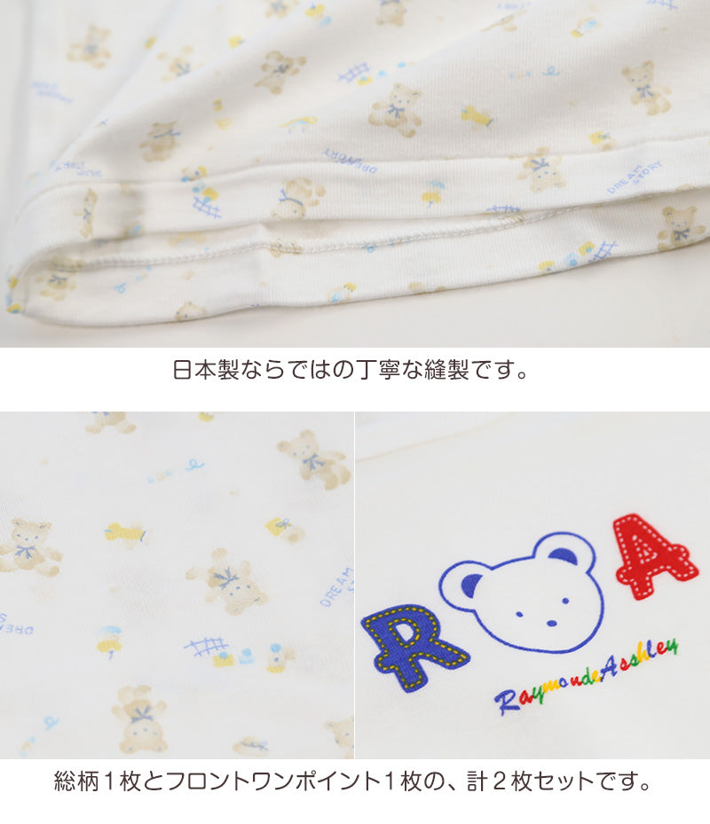 ベビー ベビー服 半袖シャツ 2枚組 綿100% 日本製 男の子 女の子 80cm～95cm (肌着 コットン 出産準備 出産祝い 可愛い ベビー用品 下着 ギフト プレゼント 80 90 95 幼児)