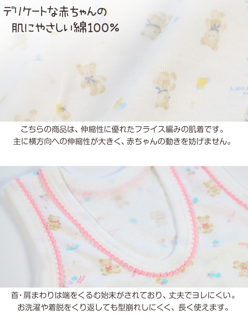 ベビー ベビー服 ランニングシャツ 2枚組 綿100% 日本製 ノースリーブ