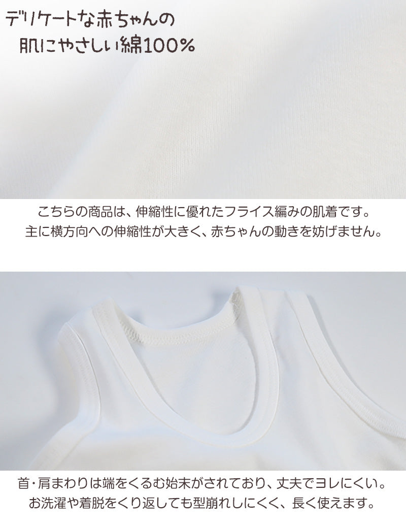 ベビー ベビー服 ランニングシャツ 2枚組 無地 綿100% 日本製 80cm～95cm (肌着 男の子 女の子 コットン 出産準備 出産祝い ベビー用品 白 下着 ギフト プレゼント 80 90 95 幼児)