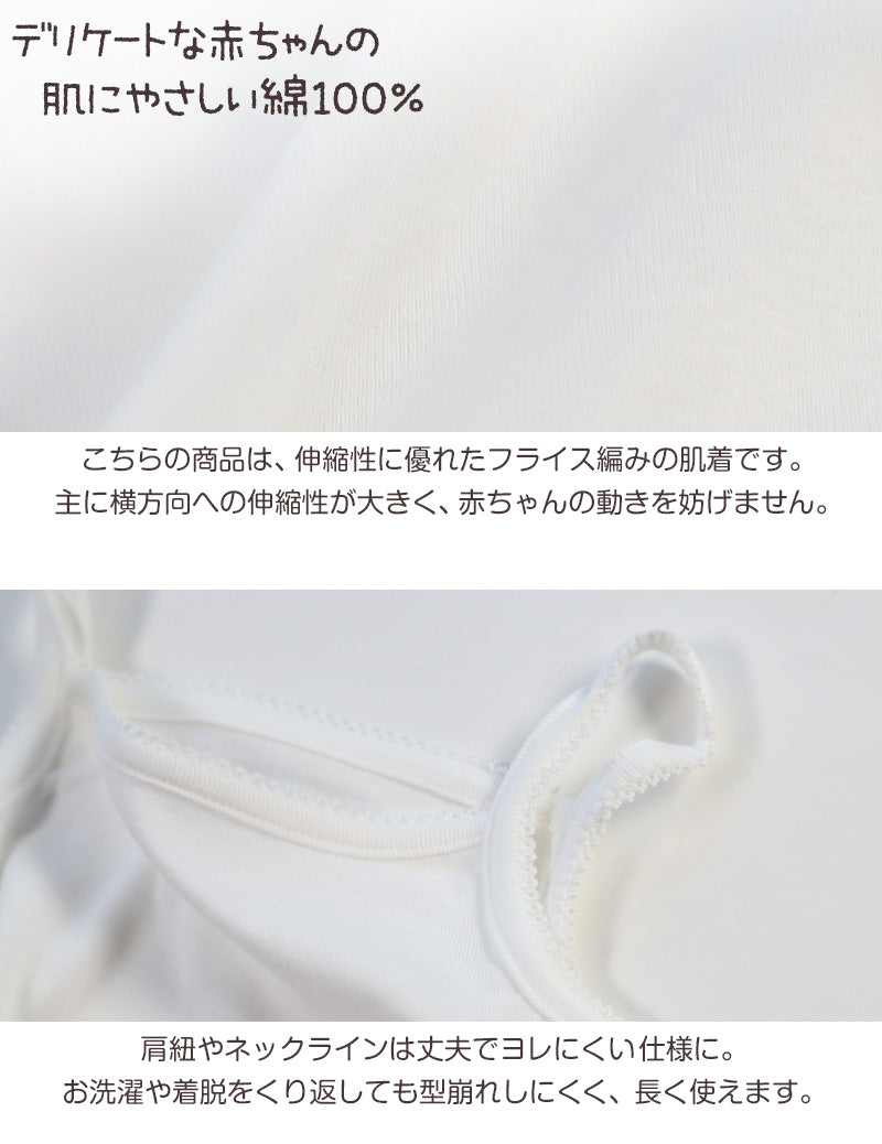 ベビー ベビー服 キャミソール 2枚組 無地 綿100% 日本製 女の子 80cm～95cm (肌着 ノースリーブ スリーブレス コットン 出産準備 出産祝い ベビー用品 白 下着 ギフト プレゼント 80 90 95 幼児)