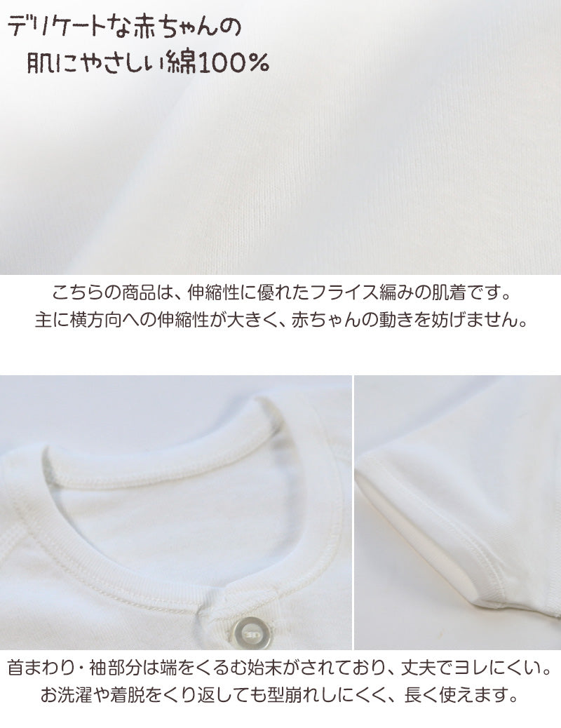 ベビー ベビー服 半袖前開きシャツ 2枚組 無地 綿100% 日本製 男の子 女の子 70cm・80cm (肌着 コットン 出産準備 出産祝い ベビー用品 白 下着 ギフト プレゼント 70 80 乳児)