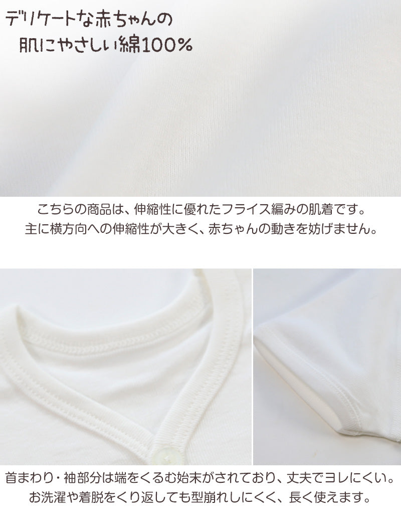 ベビー ベビー服 半袖シャツ 2枚組 一つボタン 無地 綿100% 日本製 80cm～95cm (肌着 男の子 女の子 コットン 出産準備 出産祝い ベビー用品 白 下着 ギフト プレゼント 90 95 幼児)
