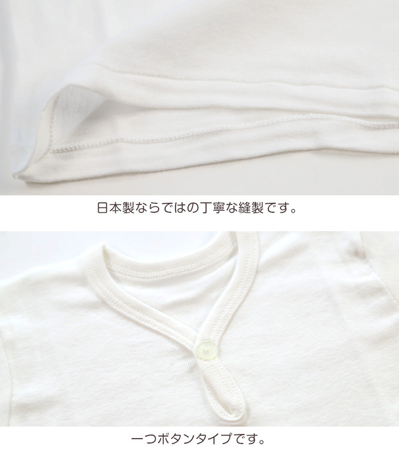 ベビー ベビー服 半袖シャツ 2枚組 一つボタン 無地 綿100% 日本製 80cm～95cm (肌着 男の子 女の子 コットン 出産準備 出産祝い ベビー用品 白 下着 ギフト プレゼント 90 95 幼児)