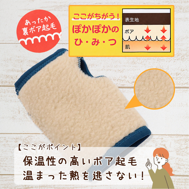 キッズ 防寒 裏ボア 起毛 ハンドウォーマー 足首ウォーマー そっくす 子供用 指なし 手袋 レッグウォーマー ルームソックス あったか ストレッチ 保温 冬 冷え対策 男の子 女の子 フリーサイズ ふわふわ もこもこ ぽかぽか 暖かい あたたかい 手首