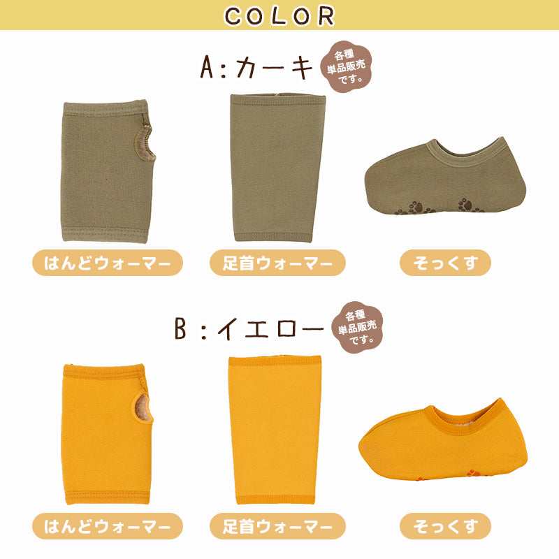キッズ 防寒 裏ボア 起毛 ハンドウォーマー 足首ウォーマー そっくす 子供用 指なし 手袋 レッグウォーマー ルームソックス あったか ストレッチ 保温 冬 冷え対策 男の子 女の子 フリーサイズ ふわふわ もこもこ ぽかぽか 暖かい あたたかい 手首