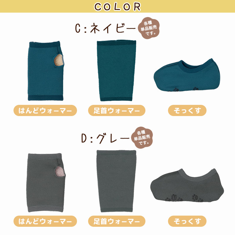 キッズ 防寒 裏ボア 起毛 ハンドウォーマー 足首ウォーマー そっくす 子供用 指なし 手袋 レッグウォーマー ルームソックス あったか ストレッチ 保温 冬 冷え対策 男の子 女の子 フリーサイズ ふわふわ もこもこ ぽかぽか 暖かい あたたかい 手首