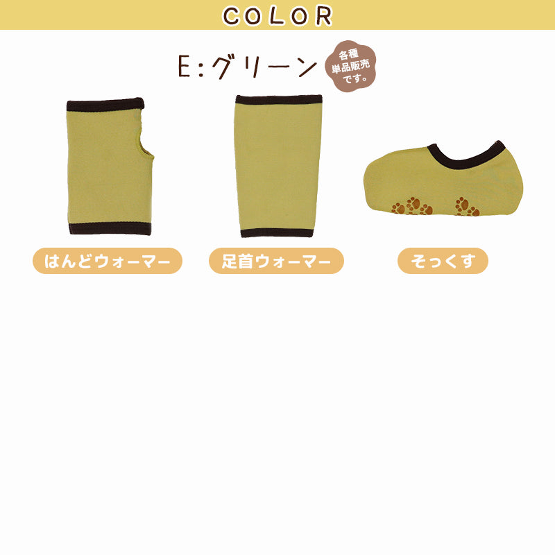 キッズ 防寒 裏ボア 起毛 ハンドウォーマー 足首ウォーマー そっくす 子供用 指なし 手袋 レッグウォーマー ルームソックス あったか ストレッチ 保温 冬 冷え対策 男の子 女の子 フリーサイズ ふわふわ もこもこ ぽかぽか 暖かい あたたかい 手首
