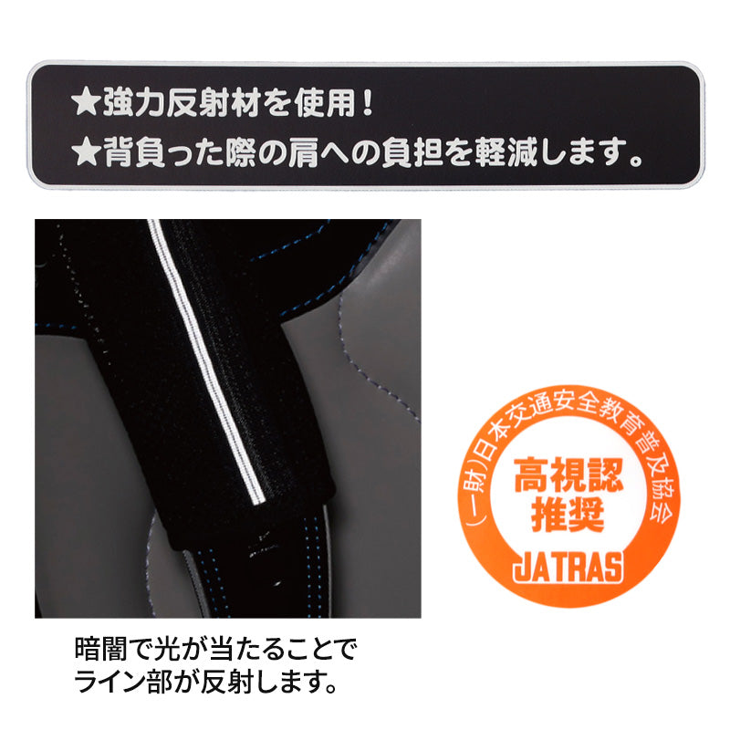 ランドセル 肩パッド 反射材 痛くない 横幅約6cm 肩痛対策 通気性 クッション性 汗 日本製 シンプル 男の子 女の子 小学生 夜道 安全 夏場 蒸れ対策 洗える フィット感 軽量 長時間着用 姿勢矯正 (在庫限り)