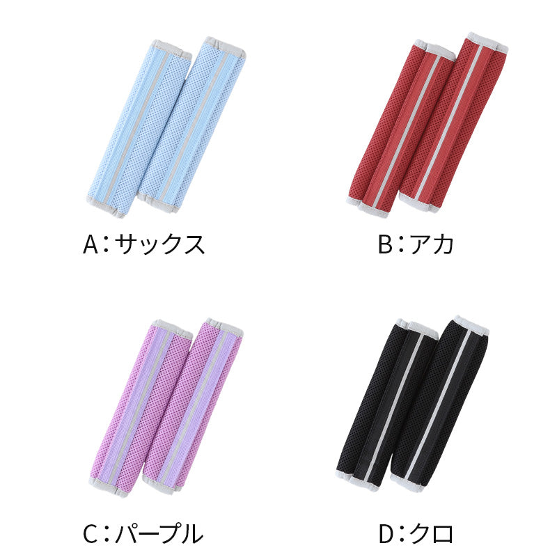 ランドセル 肩パッド 反射材 痛くない 横幅約6cm 肩痛対策 通気性 クッション性 汗 日本製 シンプル 男の子 女の子 小学生 夜道 安全 夏場 蒸れ対策 洗える フィット感 軽量 長時間着用 姿勢矯正 (在庫限り)