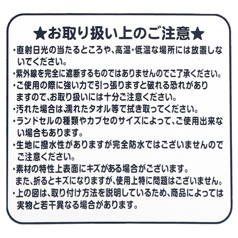 ランドセルカバー 透明 反射材 ふち 反射 日本製 シンプル L・LL 小学生 女の子 男の子 入学準備 新入学 新学期 入学祝い プレゼント まもるちゃん
