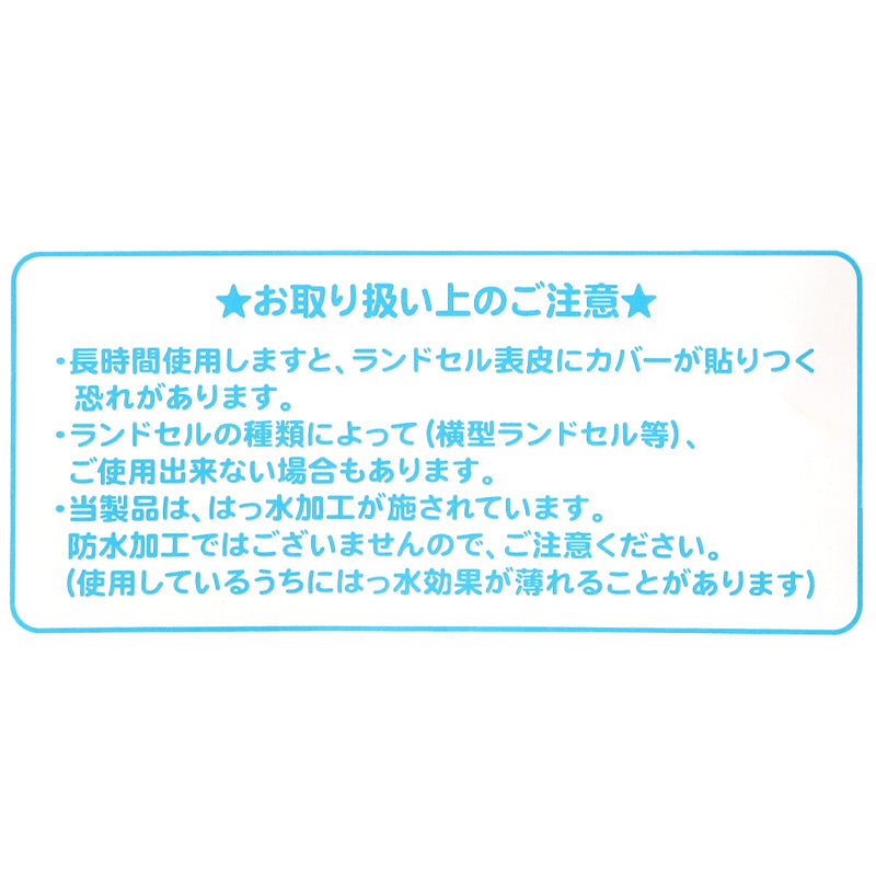 ランドセルカバー レインカバー 雨よけ 反射 日本製 275×350×240mm 夜道 男の子 女の子 シンプル 安心 小学校 雨具 スクール 登校 入学準備 ブラック ブルー ピンク パープル イエロー ネイビー (在庫限り)