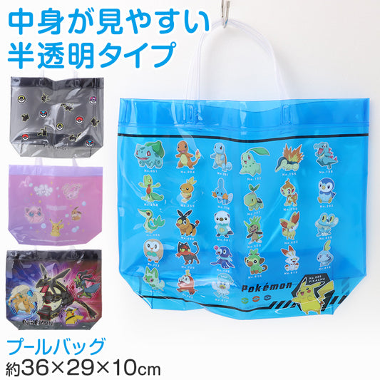 プールバッグ ポケモン キッズ ビーチバッグ 子供 トート 手提げ ポケットモンスター 半透明 塩化ビニル 水泳バッグ 水泳かばん スイムバッグ 約36×29×10cm 通園 通学 小学生 幼稚園 保育園