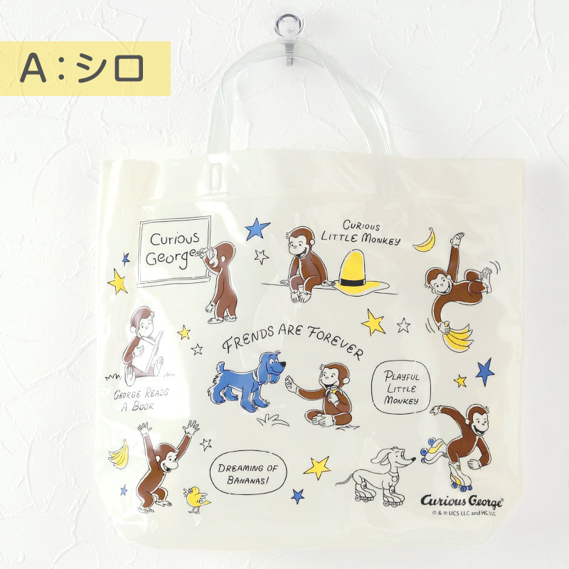 おさるのジョージ プールバッグ 手提げバッグ ジョージ 約36×29×10cm ビーチバッグ ビニールバッグ スイムバッグ ショルダー 子供 水泳 水着入れ スポーツ サブバッグ (在庫限り)