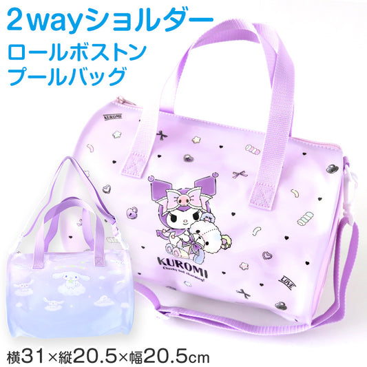 水泳バッグ ショルダー サンリオ プールバッグ クロミ シナモロール 約31×20.5×20.5cm スイムバッグ ドラムバッグ 子供 水泳 水着入れ スポーツ サブバッグ ロールボストン (在庫限り)