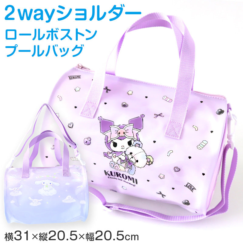水泳バッグ ショルダー サンリオ プールバッグ クロミ シナモロール 約31×20.5×20.5cm スイムバッグ ドラムバッグ 子供 水泳 水着入れ スポーツ サブバッグ ロールボストン (在庫限り)