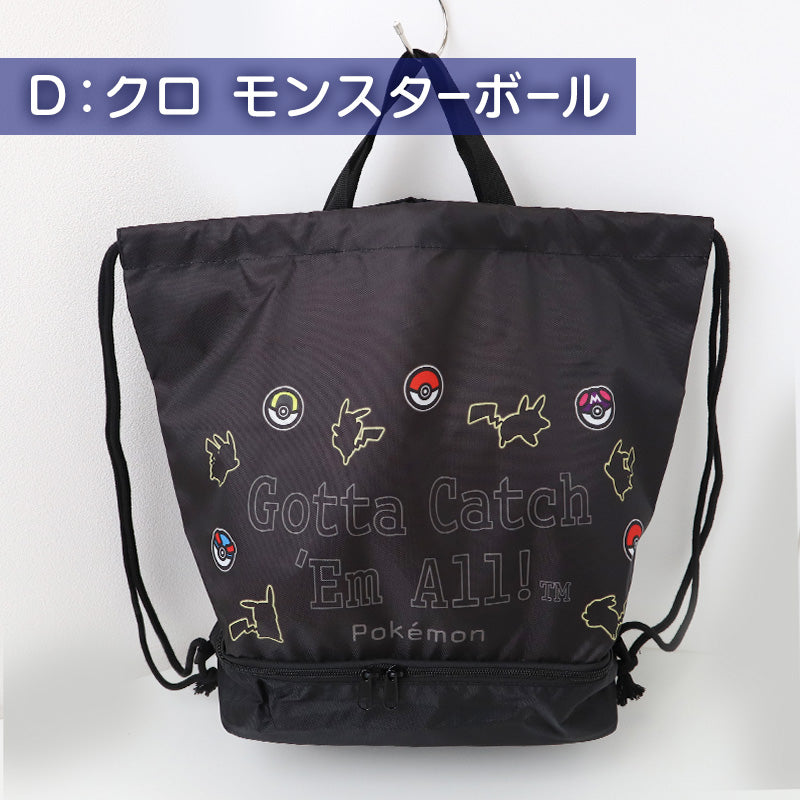 マルヨシ ポケットモンスター ナップサック ポケモン 2層 キッズ 子供 男の子 女の子 ポリエステル 体操服入れ シューズ入れ プールバッグ スイムバッグ 水着入れ 約28×40×17.5cm 巾着 リュック 遠足 通園 通学 小学生 幼稚園 保育園