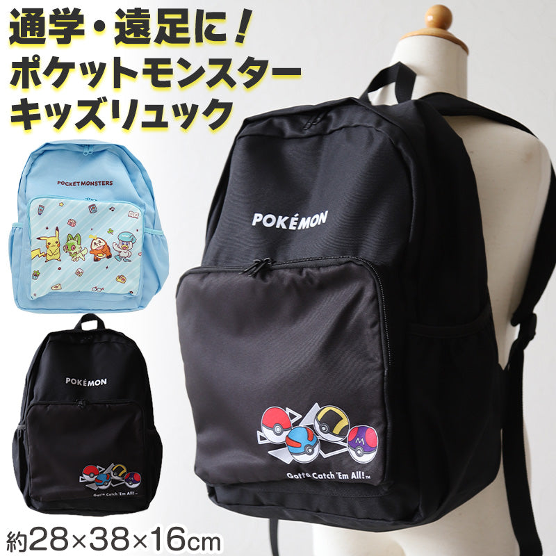 ポケモン リュック 子供 キッズ 男の子 女の子 (22L) 約28×38×16cm かわいい 小学生 学童 おしゃれ 軽量 リュックサック 遠足 ポケットモンスター (送料無料) (在庫限り)