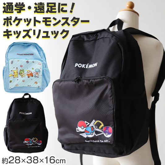 ポケモン リュック 子供 キッズ 男の子 女の子 (22L) 約28×38×16cm かわいい 小学生 学童 おしゃれ 軽量 リュックサック 遠足 ポケットモンスター (送料無料) (在庫限り)