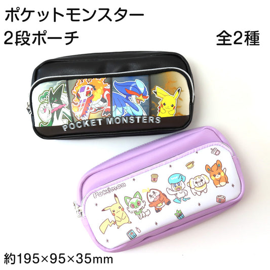 ポーチ 大きめ 大容量 2段ポーチ ポケモン キャラクター 約195×95×35mm 小物入れ ポーチ おしゃれ コスメ入れ 化粧ポーチ 自立 ペン入れ ペンケース 文房具 収納 持ち運び 男の子 女の子 プレゼント (在庫限り)