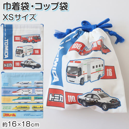 トミカ プラレール コップ袋 巾着袋 巾着 小 給食袋 子供 入園準備 約16×18cm 男の子 女の子 小学校 保育園 コップ入れ はぶらし入れ スクール 入学準備 綿100 (在庫限り)