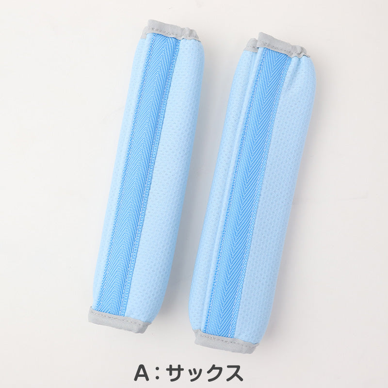 ランドセル 肩パッド クールドライ 痛くない 横幅約5cm 肩痛対策 通気性 汗 クッション 日本製 シンプル 男の子 女の子 小学生 夏場 蒸れ対策 洗える フィット感 軽量 長時間着用 姿勢矯正