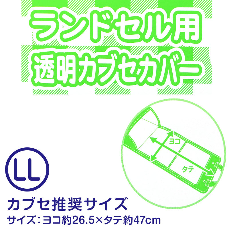 ランドセルカバー スヌーピー ウッドストック 女の子 透明 雨 キズ キャメル LL ランドセル 通学 人気 入学 PEANUTS 小学生 ブラック