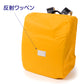 ランドセルカバー レインカバー 雨よけ 反射 日本製 約27.5×35×24cm 夜道 男の子 女の子 シンプル 安心 小学校 雨具 スクール 登校 入学準備 ブラック ブルー ピンク パープル イエロー ネイビー