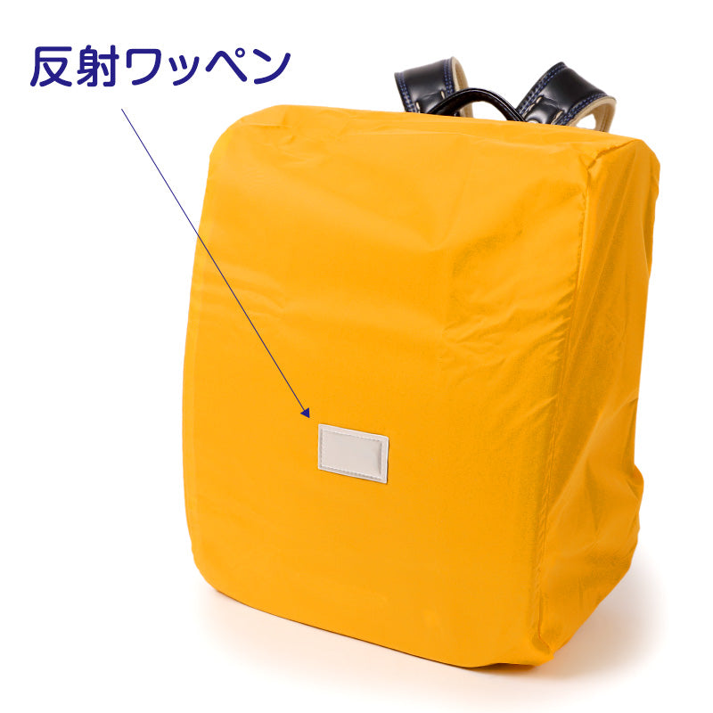 ランドセルカバー レインカバー 雨よけ 反射 日本製 約27.5×35×24cm 夜道 男の子 女の子 シンプル 安心 小学校 雨具 スクール 登校 入学準備 ブラック ブルー ピンク パープル イエロー ネイビー
