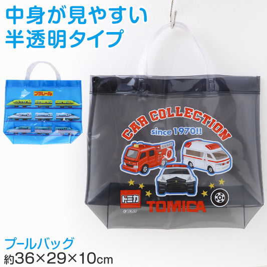トミカ プラレール プールバッグ ビーチバッグ キッズ 男の子 子供 手提げ 半透明 塩化ビニル 水泳バッグ 水泳かばん スイムバッグ プールバック 海水浴 約36×29×10cm 通園 通学 小学生 幼稚園 保育園 クロ ブルー