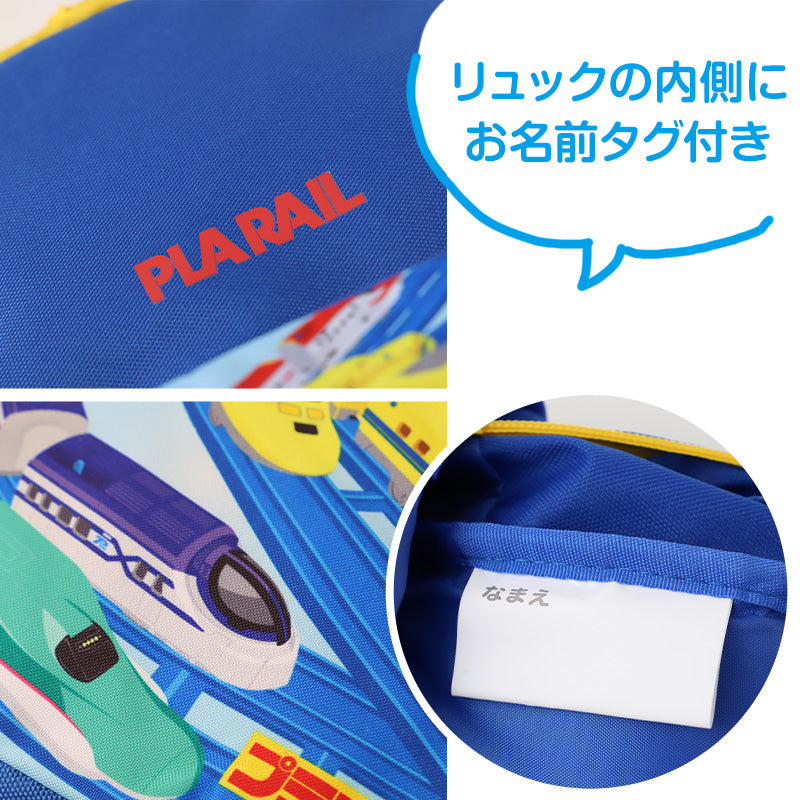 トミカ プラレール アニア リュック キッズ 子供 男の子 リュックサック ポリエステル 11L タカラトミー 子供用バッグ 遠足 通園 約22×33×13cm 通学 学童 保育園 幼稚園 小学生 お弁当 水筒 乗り物