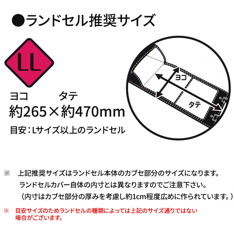 ランドセルカバー 透明 ラメ スパンコール 反射材付き PVC 雨 汚れ 傷 擦れ 防止 LL かぶせ 保護 白くなりにくい 高透明 高耐久 女の子 キッズ ジュニア 小学生 通学 入学 新学期 かわいい おしゃれ ランドセル用カバー 子供 子ども こども 学童