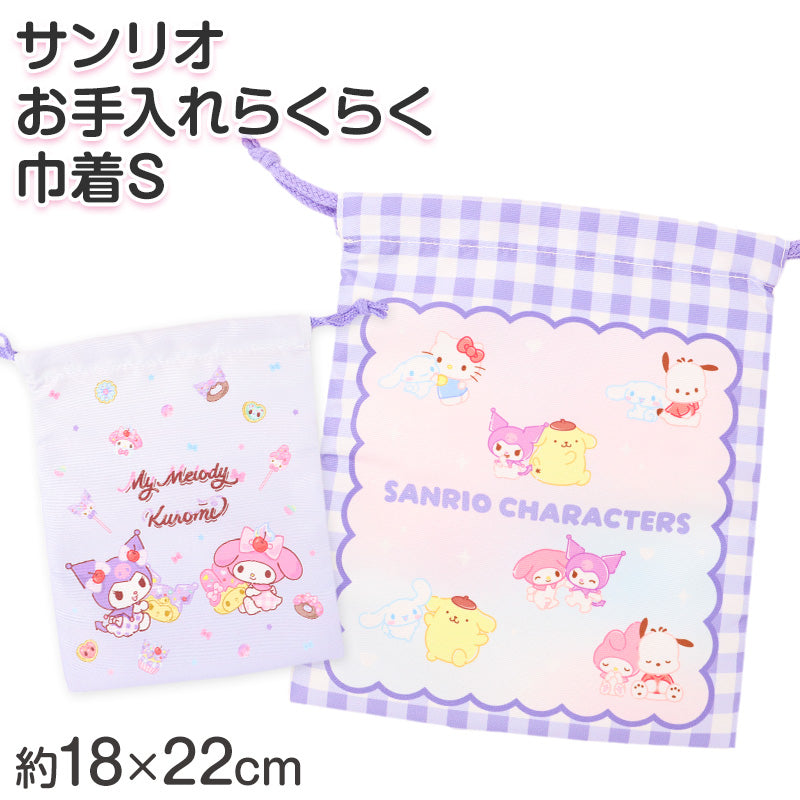 巾着袋 サンリオ 巾着 Sサイズ コップ袋 給食袋 キッズ 女の子 マイメロ クロミ キャラクター 幼稚園 保育園 小学校 入園準備 入学準備 約18×22cm 入学準備 洗濯 シワになりにくい