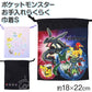 マルヨシ ポケットモンスター 巾着袋 キッズ 巾着 小物入れ コップ袋 給食袋 ポケモン 巾着S 入園準備 入学準備 男の子 女の子 キャラクター 通園 通学 約18×22cm 洗える 形態安定 シワになりにくい アイロン不要 お手入れ簡単