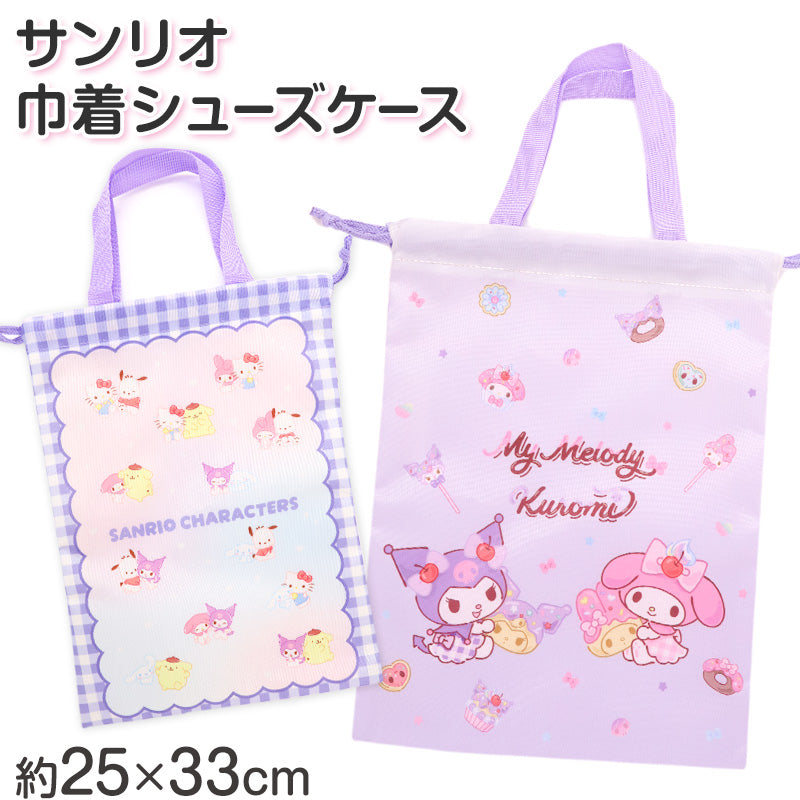 サンリオ シューズケース キッズ 上履き入れ 巾着 シューズバッグ 上靴入れ 靴袋 入園準備 入学準備 女の子 キャラクター マイメロディ クロミ シナモロール ポムポムプリン ポチャッコ 約25×33cm 通園 通学 軽量 持ち運び
