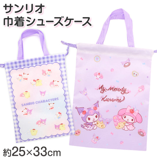 サンリオ シューズケース キッズ 上履き入れ 巾着 シューズバッグ 上靴入れ 靴袋 入園準備 入学準備 女の子 キャラクター マイメロディ クロミ シナモロール ポムポムプリン ポチャッコ 約25×33cm 通園 通学 軽量 持ち運び