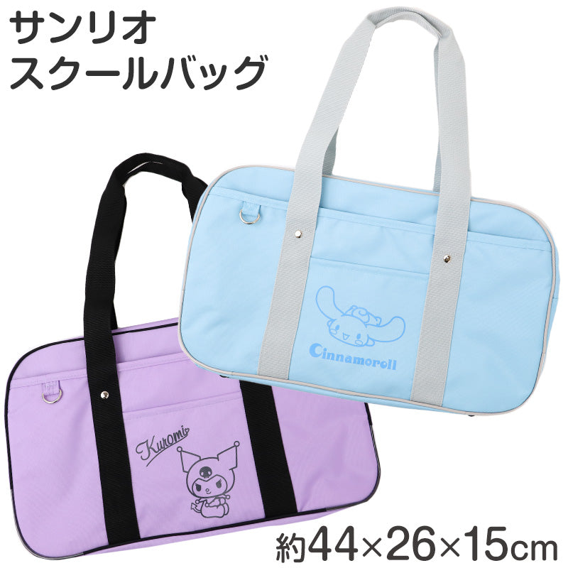 サンリオ スクールバッグ 女の子 キッズ バッグ 通園 通学 手提げバッグ 小学校 幼稚園 入園 入学 サブバッグ レッスンバッグ トートバッグ クロミ シナモロール スクバ 約44×26×15cm 底鋲付き 大容量 軽量 丈夫 ポリエステル かわいい 人気