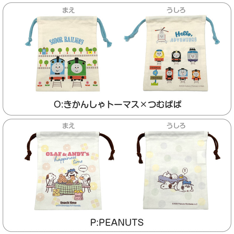 キャラクター 巾着袋 コップ袋 コップ入れ 給食袋 小物入れ 綿100% 約18×22cm コットン かわいい キャラクター ポケモン キティ スヌーピー 子供 キッズ 男の子 女の子 園児 小学生 保育園 幼稚園 小学校 入園準備 入学準備 歯ブラシ入れ