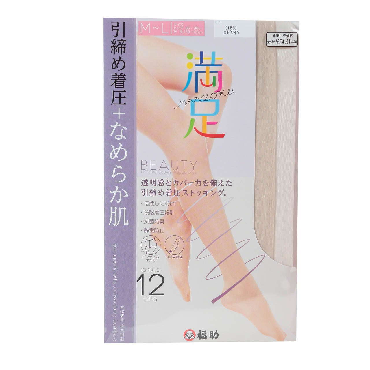 福助 満足 ストッキング 着圧 伝線しにくい S-M～L-LL (パンスト 伝線 着圧ストッキング レディース ノンラン お腹 締め付けない) (在庫限り)